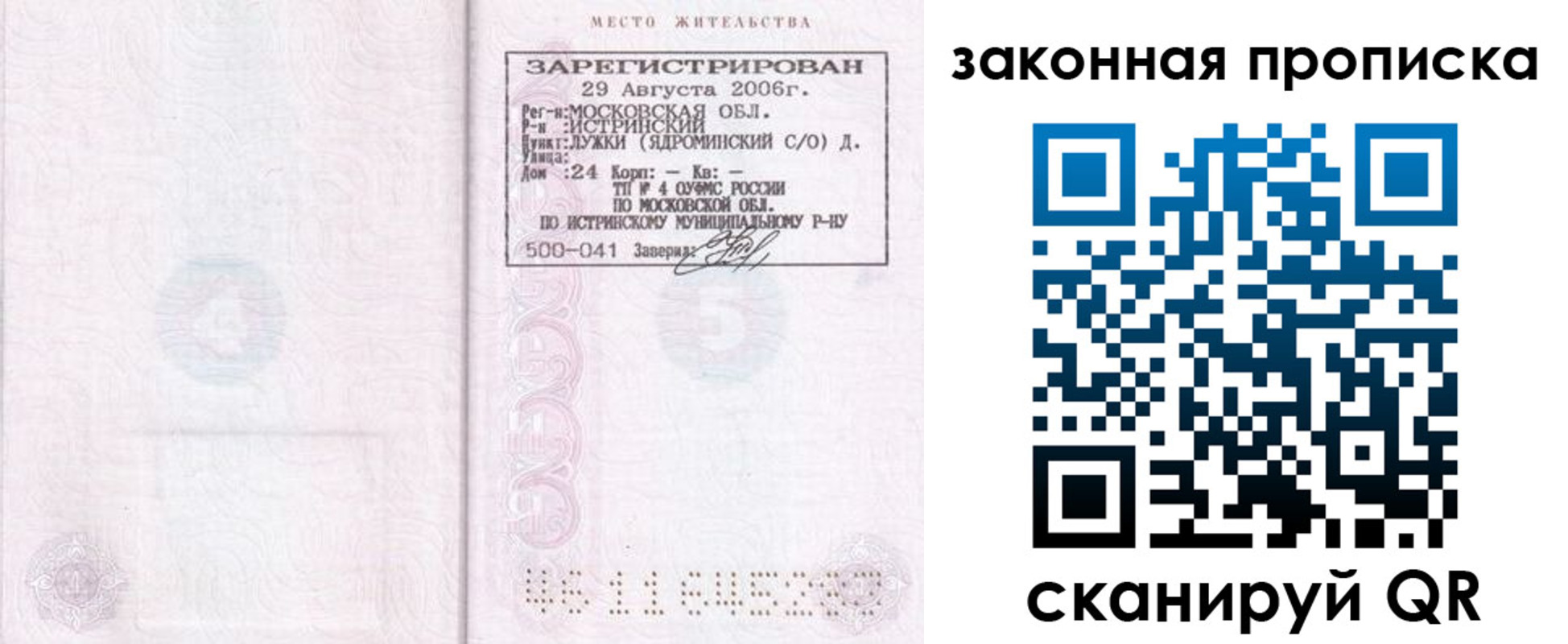 найти адрес прописки в Камбарке
