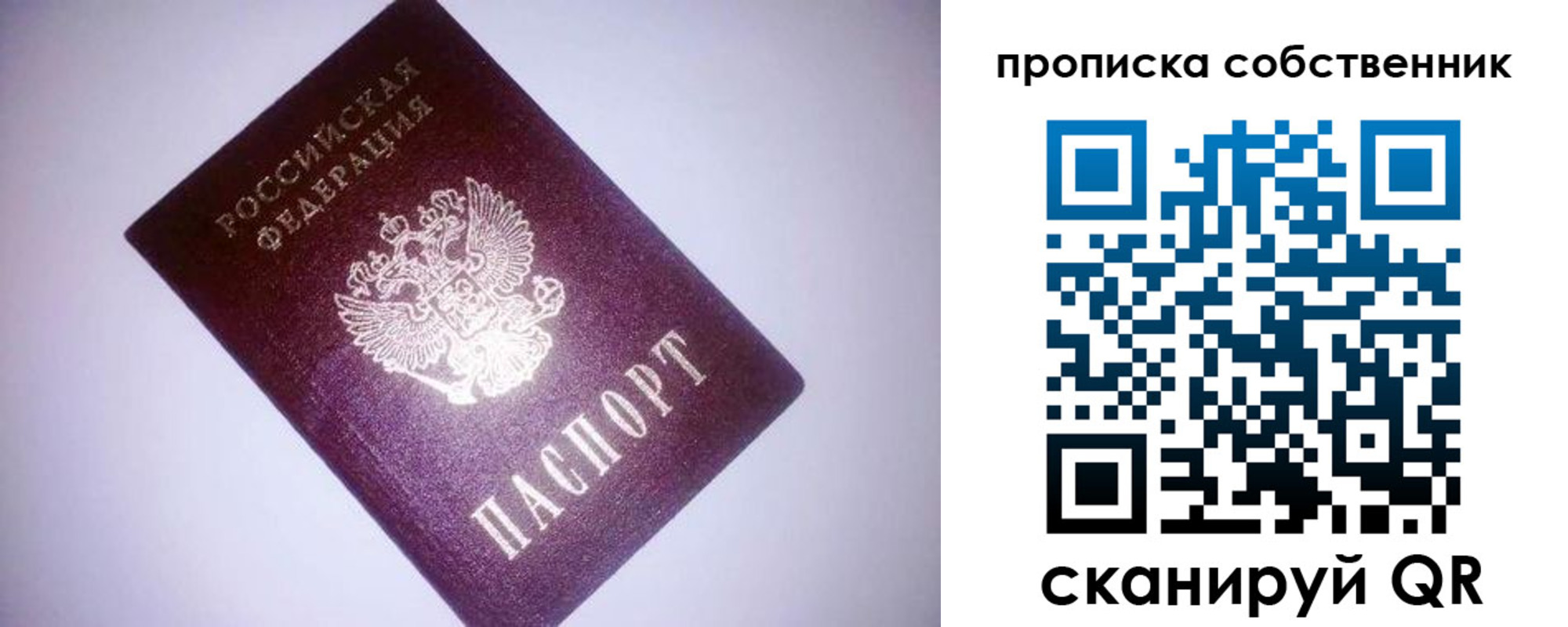 прописка от собственника в Камбарке