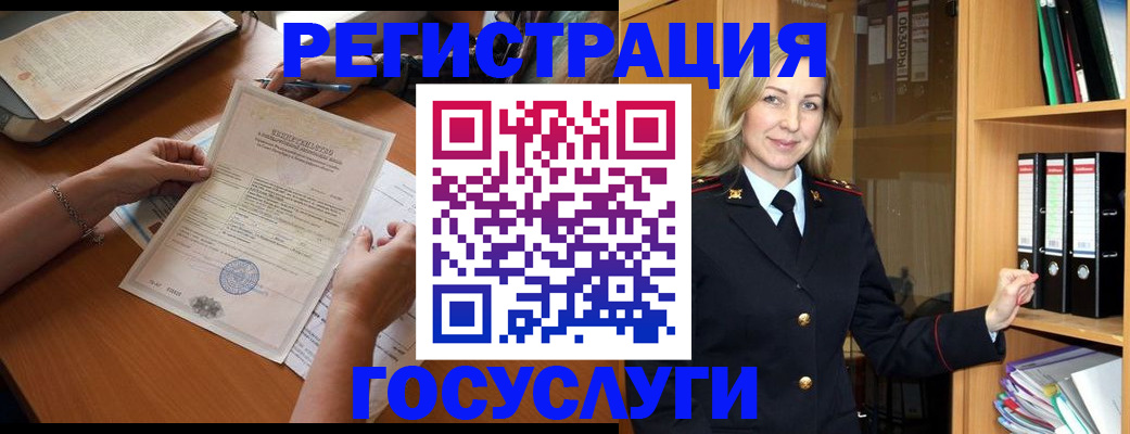 временная регистрация недорого в Камбарке