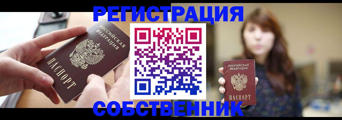временная регистрация недорого в Камбарке
