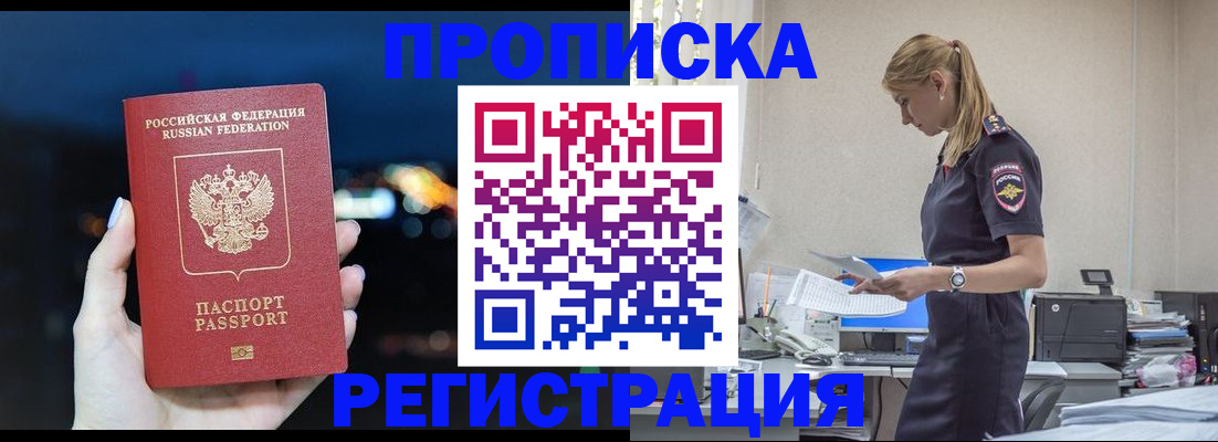 прописка от собственника в Камбарке