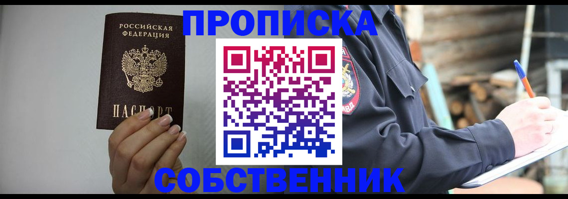временная регистрация надежно в Камбарке