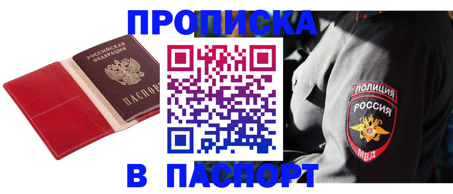 временная регистрация гарантия в Камбарке