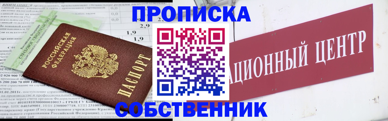 прописка для кредита в Камбарке